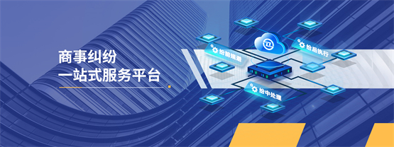 商債通成功斬獲2.8億B輪融資，領跑智能債務管理與軟件開發新賽道